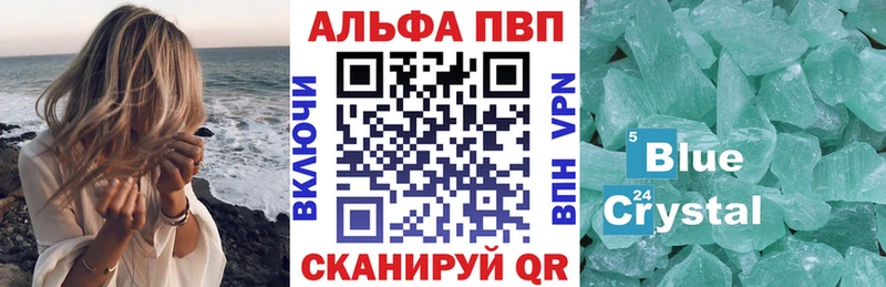 Купить где  Алзамай  Alpha PVP СК 
