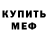 МДМА кристаллы Jemius Rain
