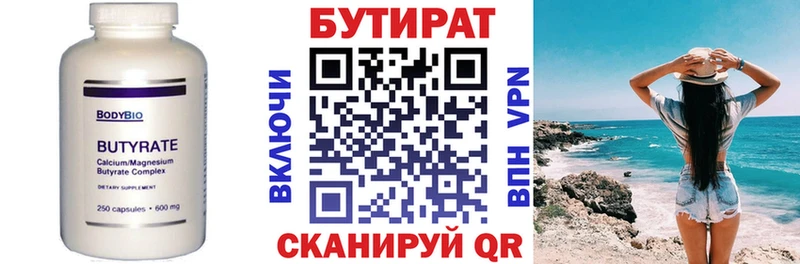 Купить где  Алзамай  БУТИРАТ BDO 