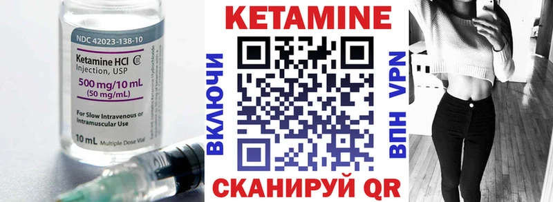Кетамин VHQ  Купить закладки  Алзамай 